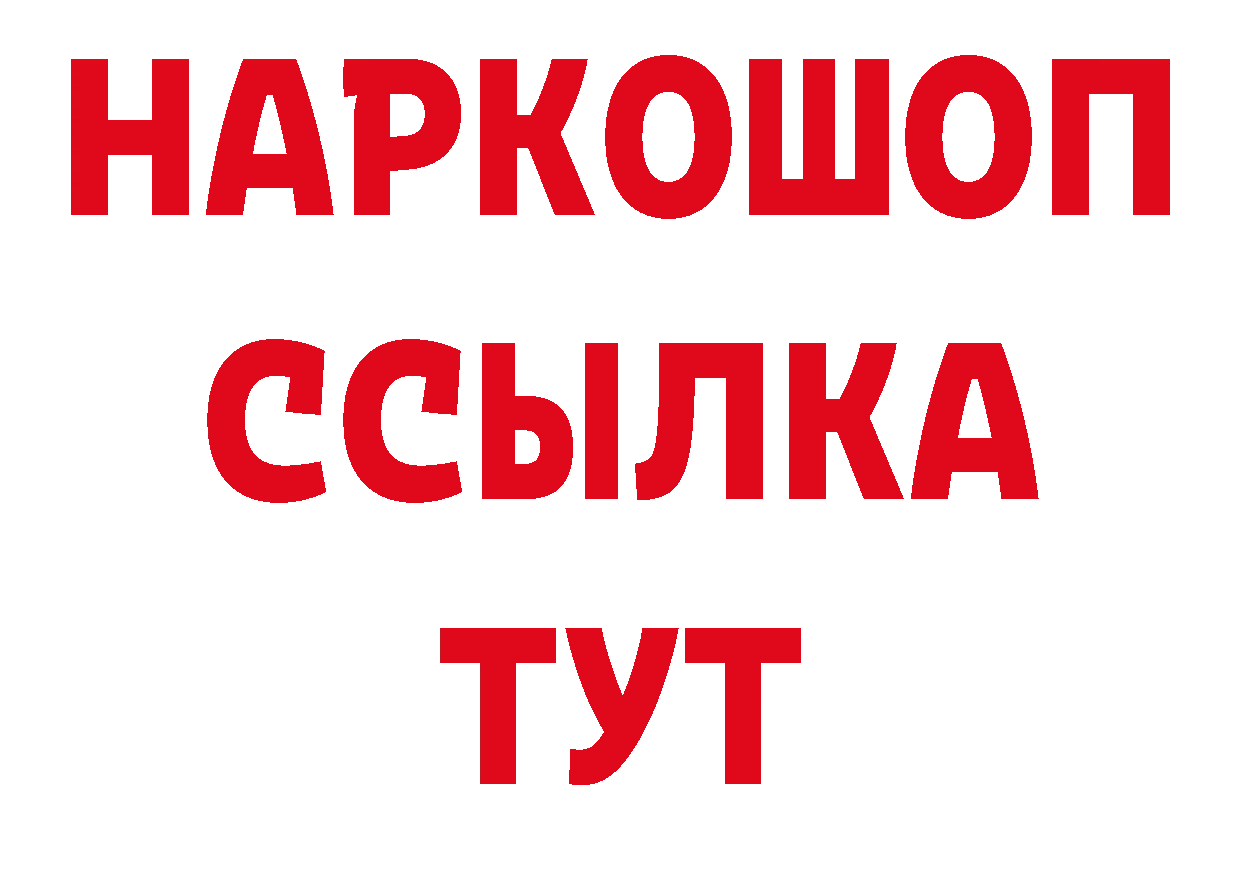 ГАШИШ 40% ТГК маркетплейс дарк нет hydra Горнозаводск